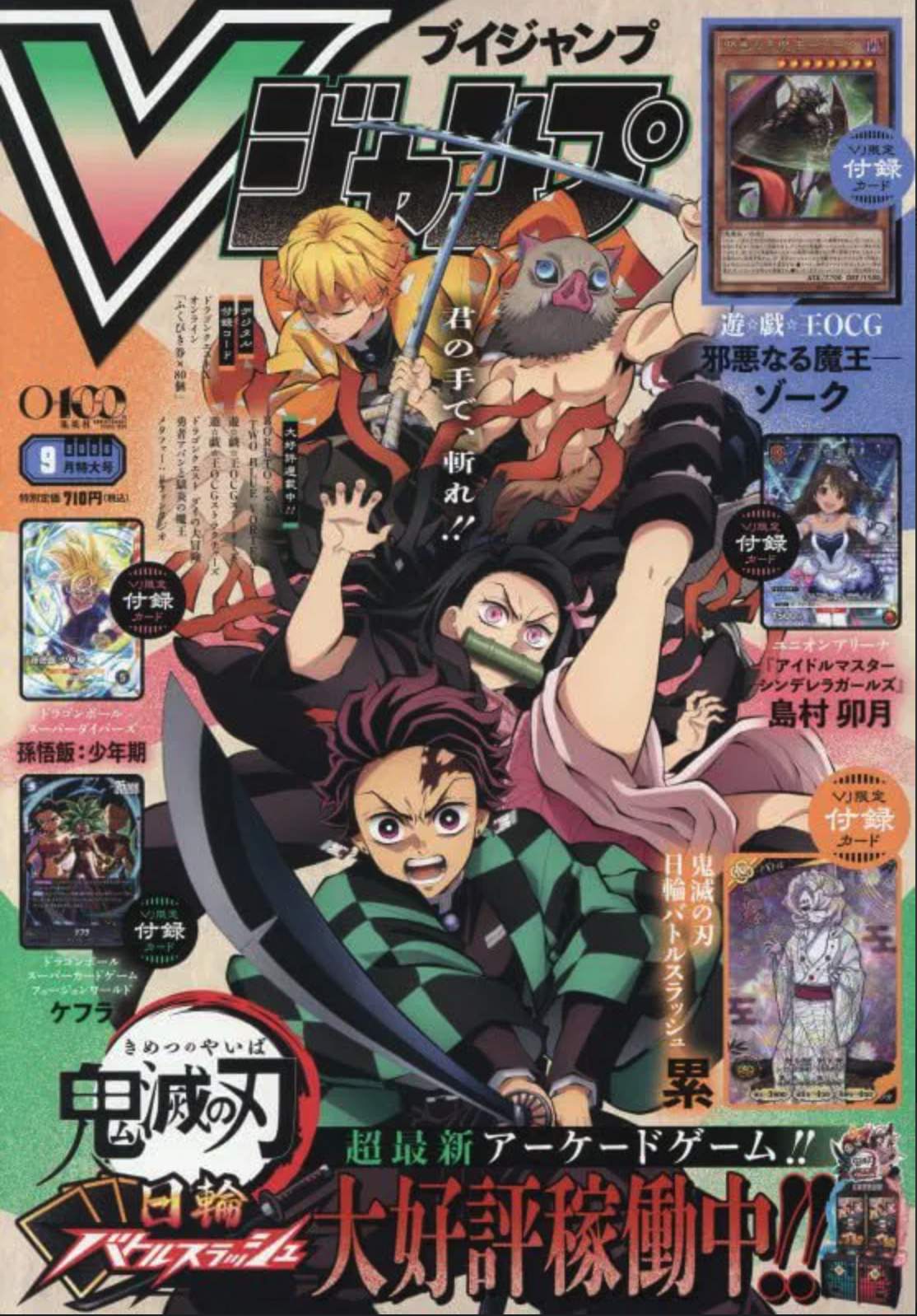 V JUMP Magazine - September 2026 incl. Promo Card - JPN