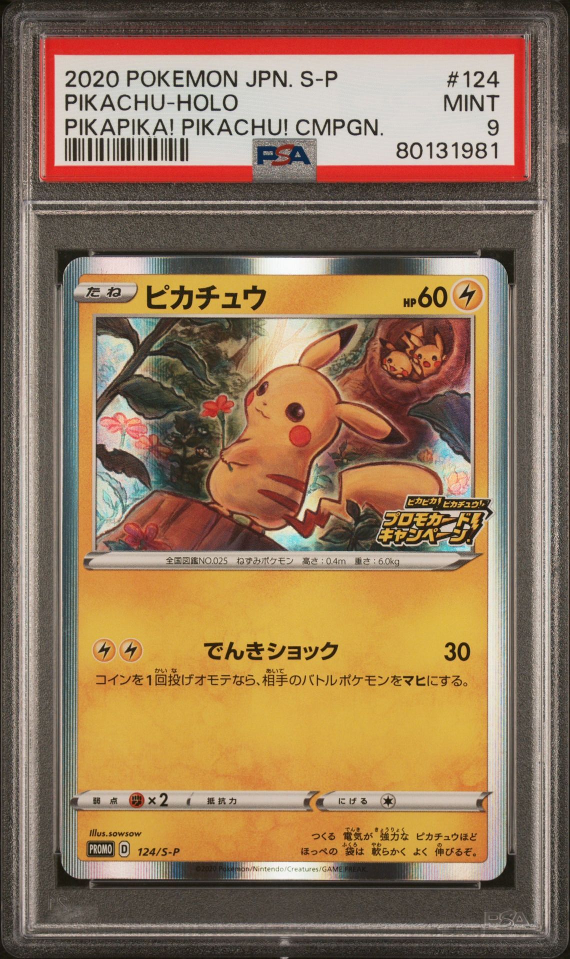 2020 POKEMON JAPANESE S PROMO 124 PIKACHU-HOLO PIKAPIKA! PIKACHU! CAMPAIGN - PSA 9 MINT