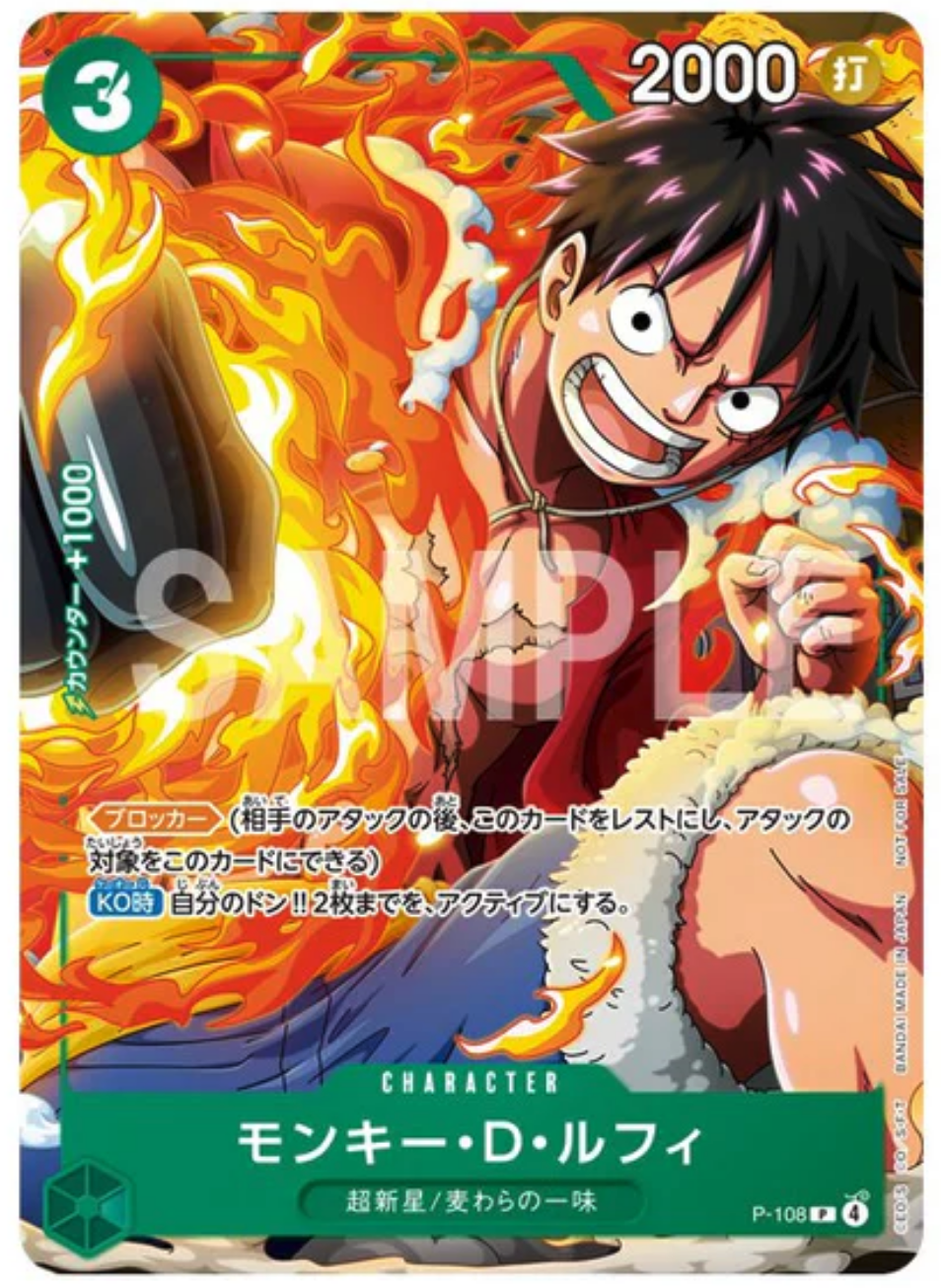 ONE PIECE CARD GAME - Promo Card Monkey D. Luffy P-108 - JPN