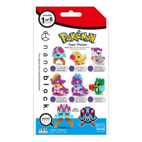 Pokémon Mininano Poison Nanolock Pokémon Mininano Poison Nanolock