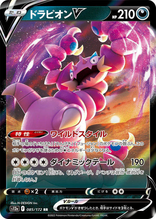 drapion-v-085-172-pokemon-tcg-near-mint-jp-webp Drapion V - 085/172 - Pokémon TCG - Near Mint - JP