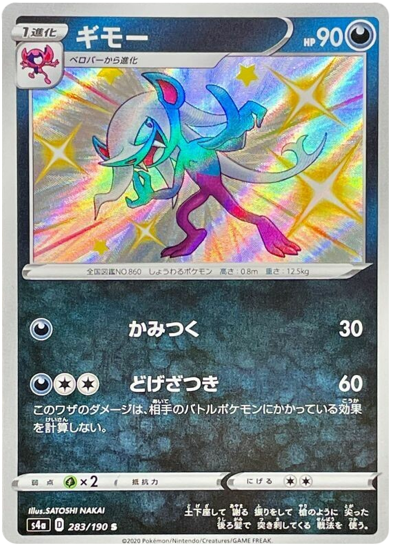Morgrem - s4a 283/190 - JP Morgrem - s4a 283/190 - JP