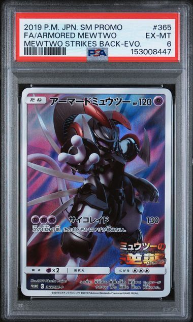 Armored Mewtwo #365 - Sm Promo Mewtwo Strikes Back-Evo - PSA 6 EX-MT - Pokemon