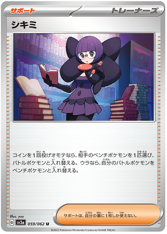 Shauntal - sv3a 060/062 - JP Shauntal - sv3a 060/062 - JP