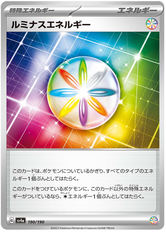 Luminous Energy - sv4a 190/190 - JP