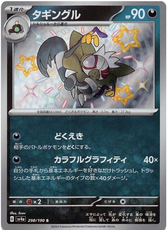 Grafaiai - sv4a 298/190 - JP