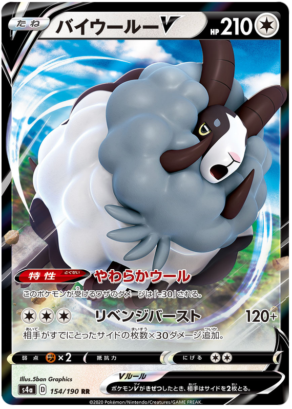 Dubwool V - s4a 154/190 - JP Dubwool V - s4a 154/190 - JP