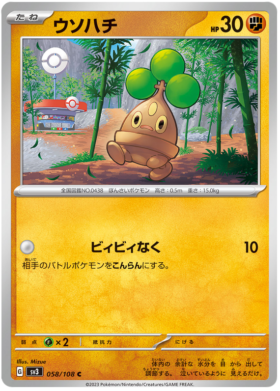Bonsly - sv3 058/108 - JP