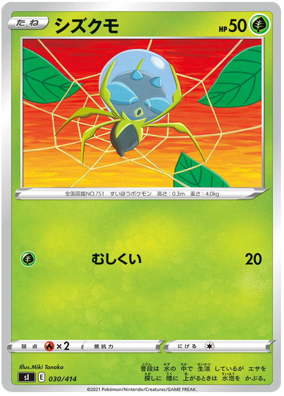Dewpider - s1 030/414 - JP Dewpider - s1 030/414 - JP