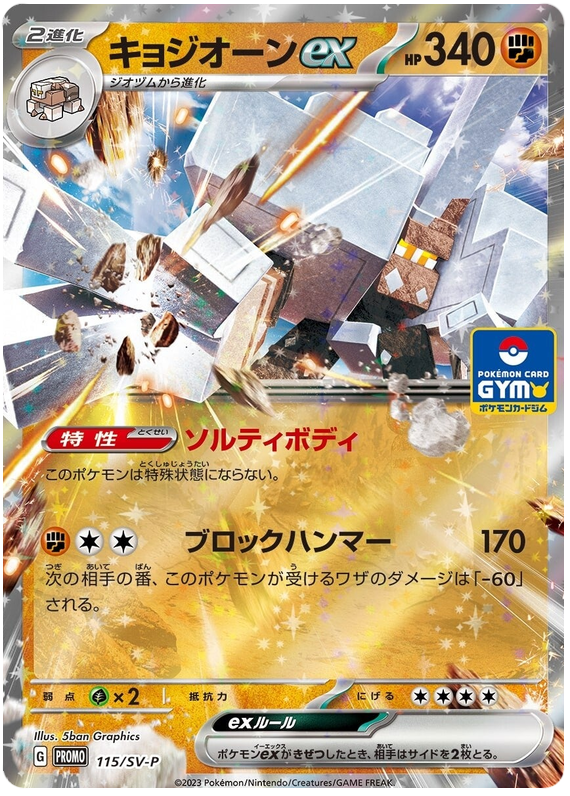 Garganacl ex - SV-P/115 - JP Garganacl ex - SV-P/115 - JP