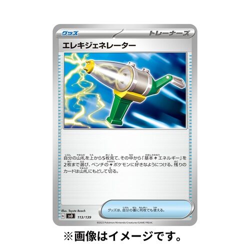 Pokemon Scarlet & Violet ex Startdeck Lightning Miraidon - JPN