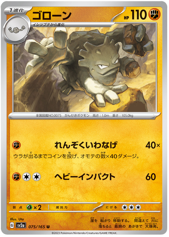 Graveler - sv2a 075/165 - JP
