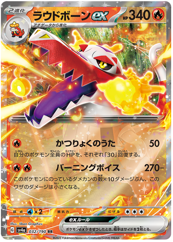 Skeledirge ex - sv4a 032/190 - JP