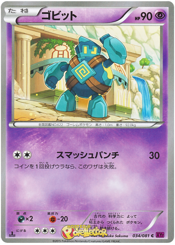 Golett - XY7 034/081 - JP