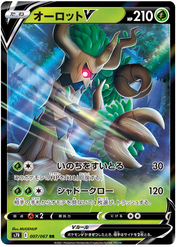 Trevenant V - s7R 007/067 - JP