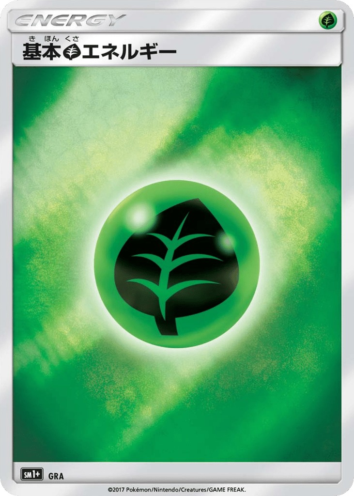 Grass Energy - SM1+ 000/051 - JP Grass Energy - SM1+ 000/051 - JP