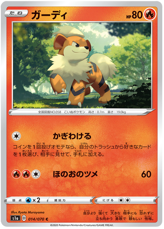 Growlithe - s1a 014/070 - JP