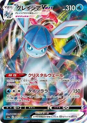 Glaceon VMAX - 025/069 - Pokémon TCG - Near Mint - JP Glaceon VMAX - 025/069 - Pokémon TCG - Near Mint - JP