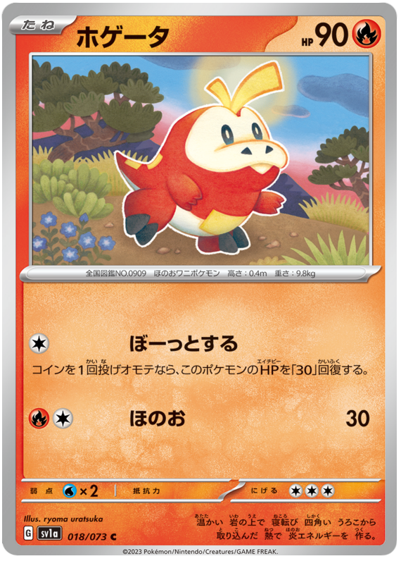 Fuecoco - sv1a 018/073 - JP Fuecoco - sv1a 018/073 - JP