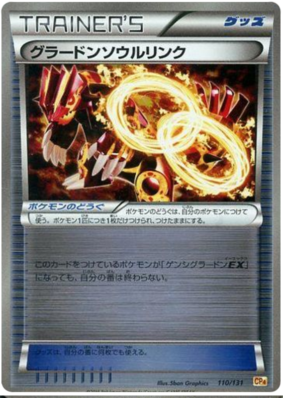 Groudon Spirit Link - CP4 110/131 - JP Groudon Spirit Link - CP4 110/131 - JP