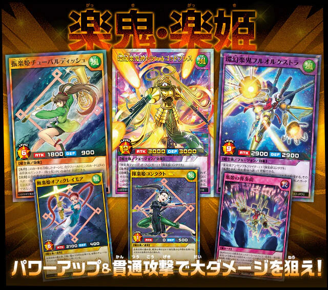 Triple Build Pack: Godbreath Wing Booster Pack - Yu-Gi-Oh! Rush Duel - JPN