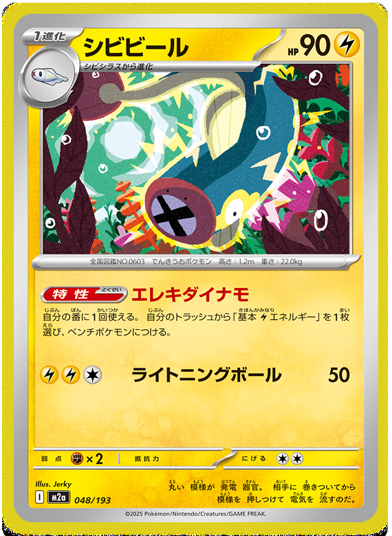 Eelektrik - M2a 048/193 - JP