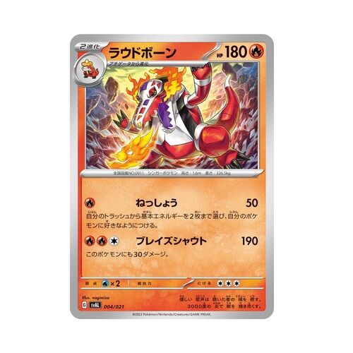 Pokémon Scarlet & Violet Fuecoco & Ampharos ex Starter Set - JPN