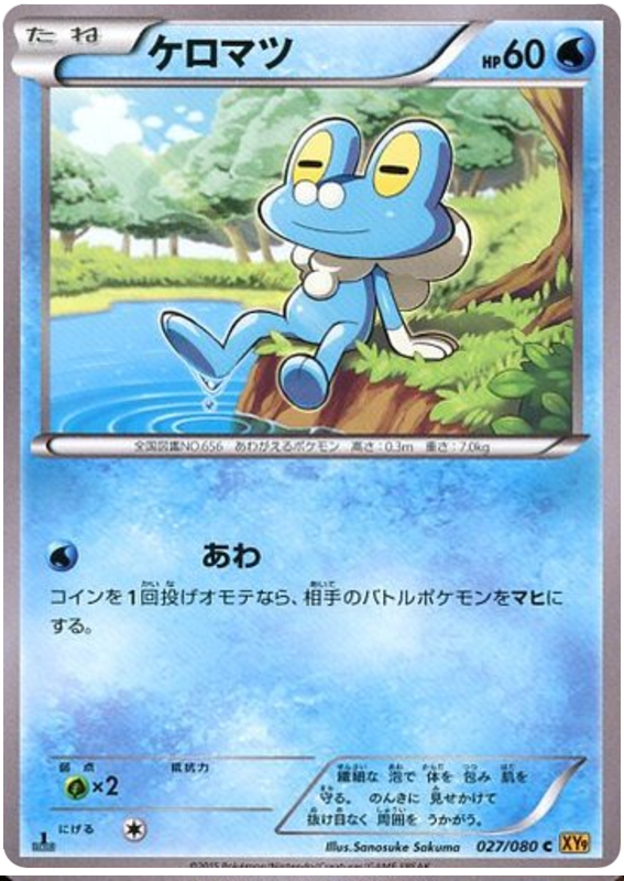 Froakie - XY9 027/080 - JP