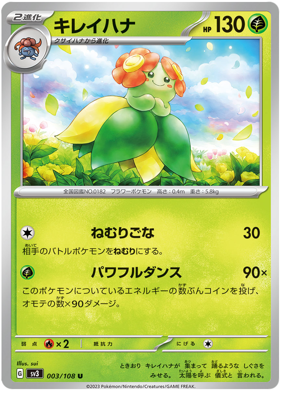 Bellossom - sv3 003/108 - JP Bellossom - sv3 003/108 - JP