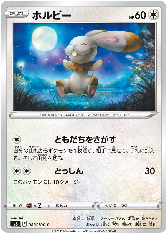 Bunnelby - s8 083/100 - JP
