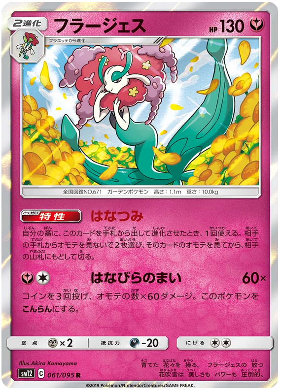 Florges - sm12 061/095 - JP Florges - sm12 061/095 - JP