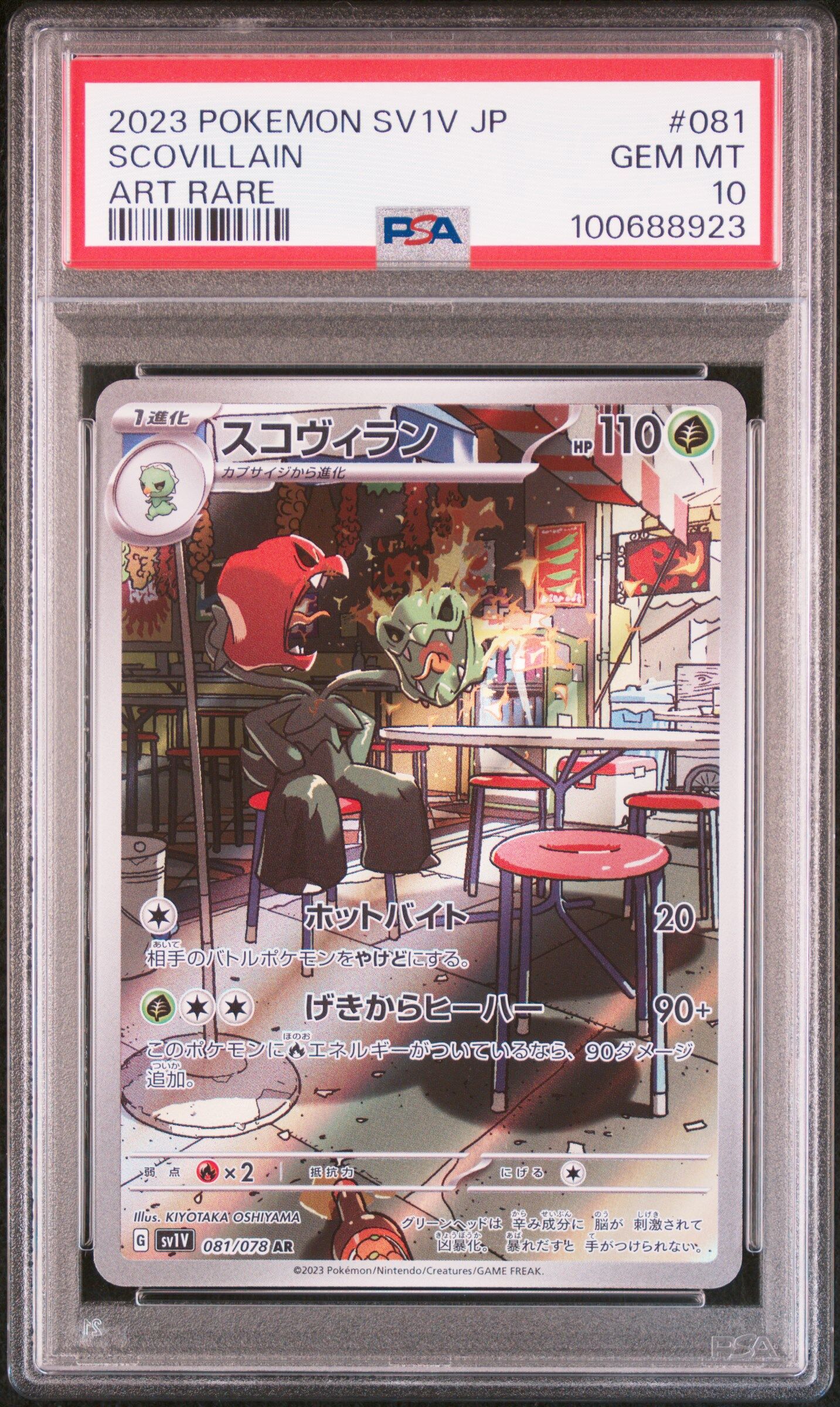 2023 POKEMON JAPANESE SV1V-VIOLET EX #081 SCOVILLAIN ART RARE - PSA 10 GEM-MT - Pokémon 2023 POKEMON JAPANESE SV1V-VIOLET EX #081 SCOVILLAIN ART RARE - PSA 10 GEM-MT - Pokémon