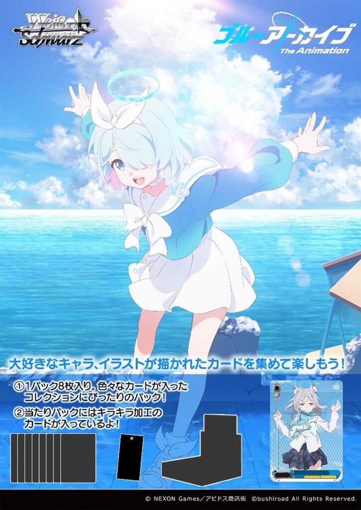 Blue Archive The Animation Booster Box (12 Packs) - Weiss Schwarz TCG - JPN Blue Archive The Animation Booster Box (12 Packs) - Weiss Schwarz TCG - JPN