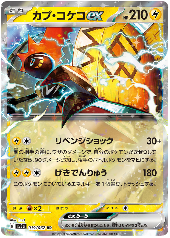 Tapu Koko ex - sv3a 019/062 - JP