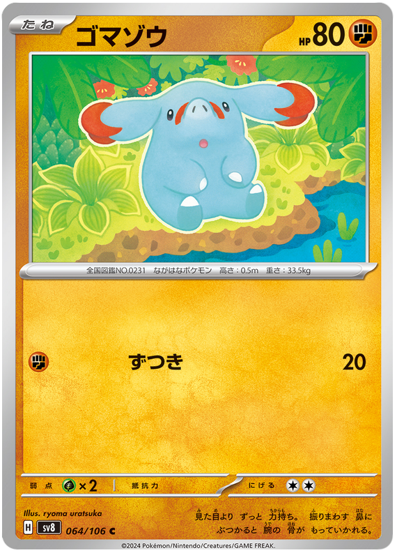 Phanpy - sv8 064/106 - JP