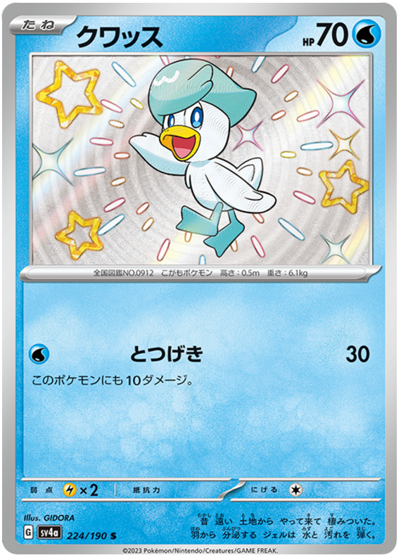 Quaxly - sv4a 224/190 - JP