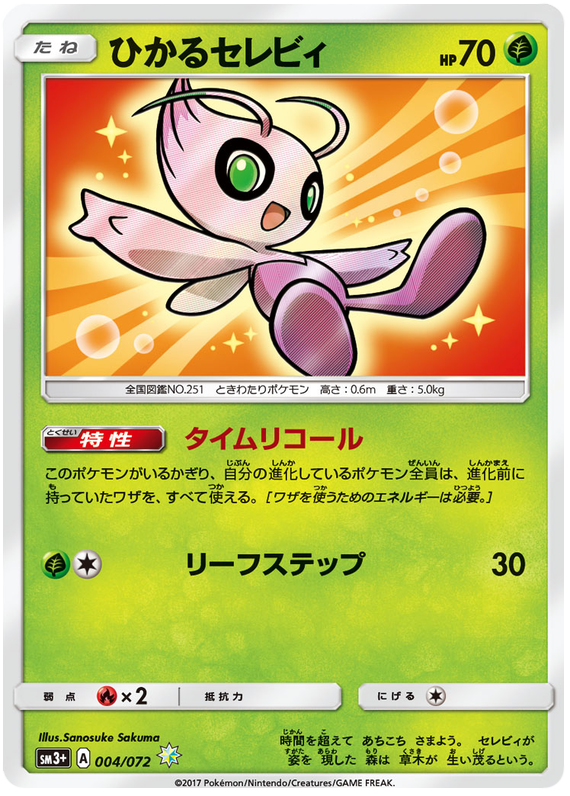 Shining Celebi - sm3+ 004/072 - JP