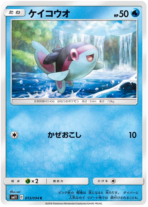 Finneon - sm11 013/094 - JP Finneon - sm11 013/094 - JP