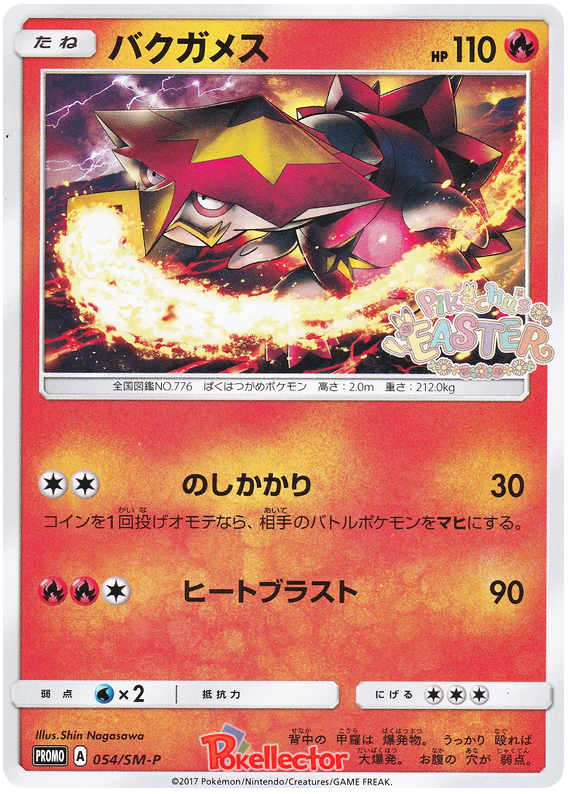 Turtonator - SM-P 054 - JP