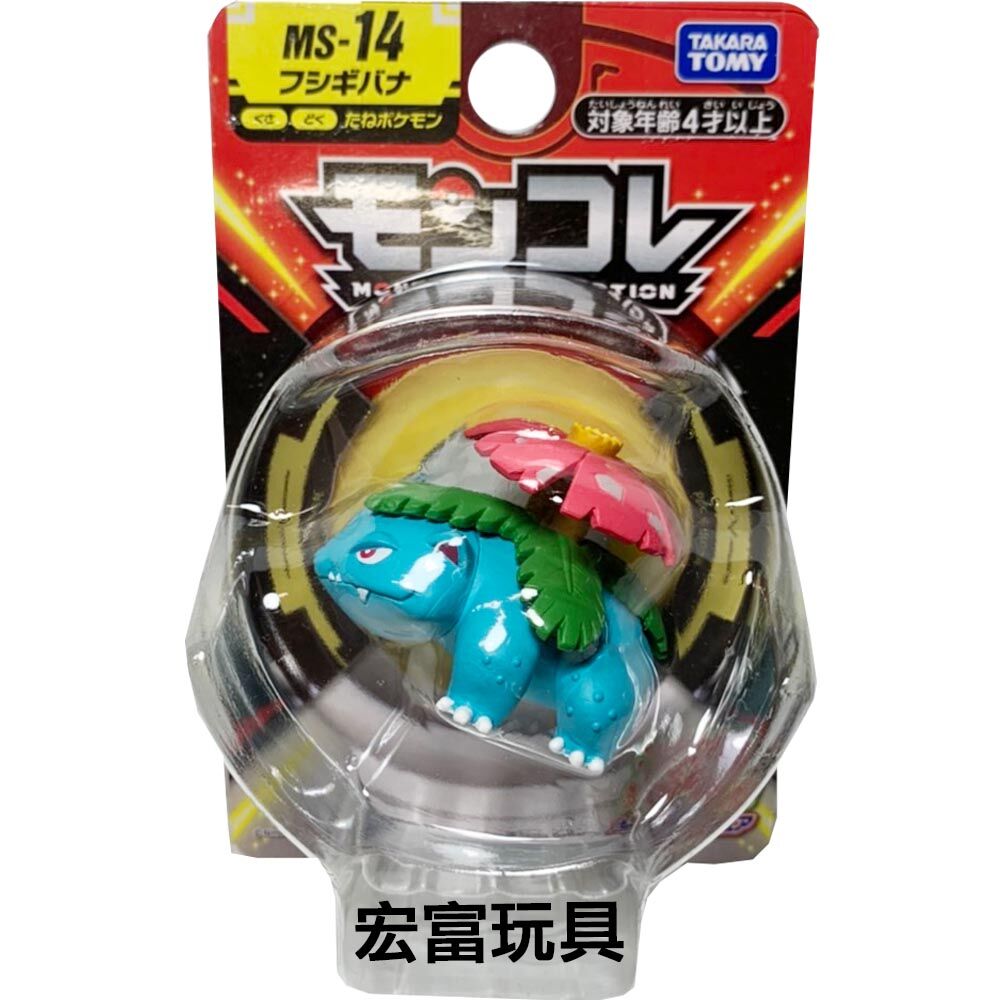 Venusaur Takara Tomy Monster Collection Figure MS-14 Venusaur Takara Tomy Monster Collection Figure MS-14