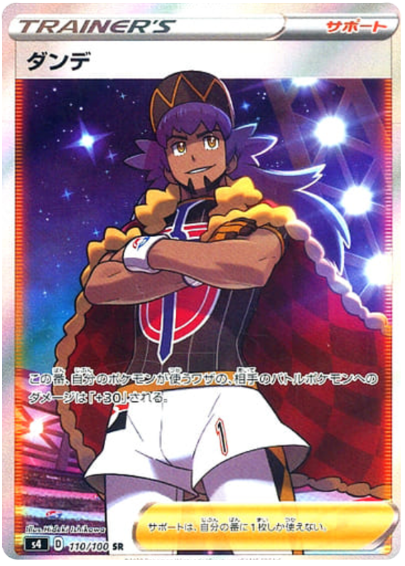 Leon - s4 110/100 - JP Leon - s4 110/100 - JP