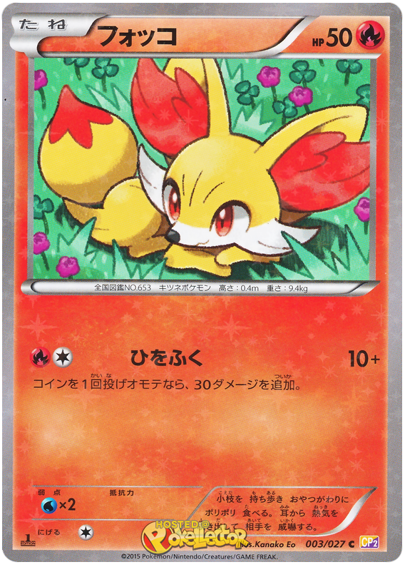 Fennekin - CP2 003/027 - JP Fennekin - CP2 003/027 - JP