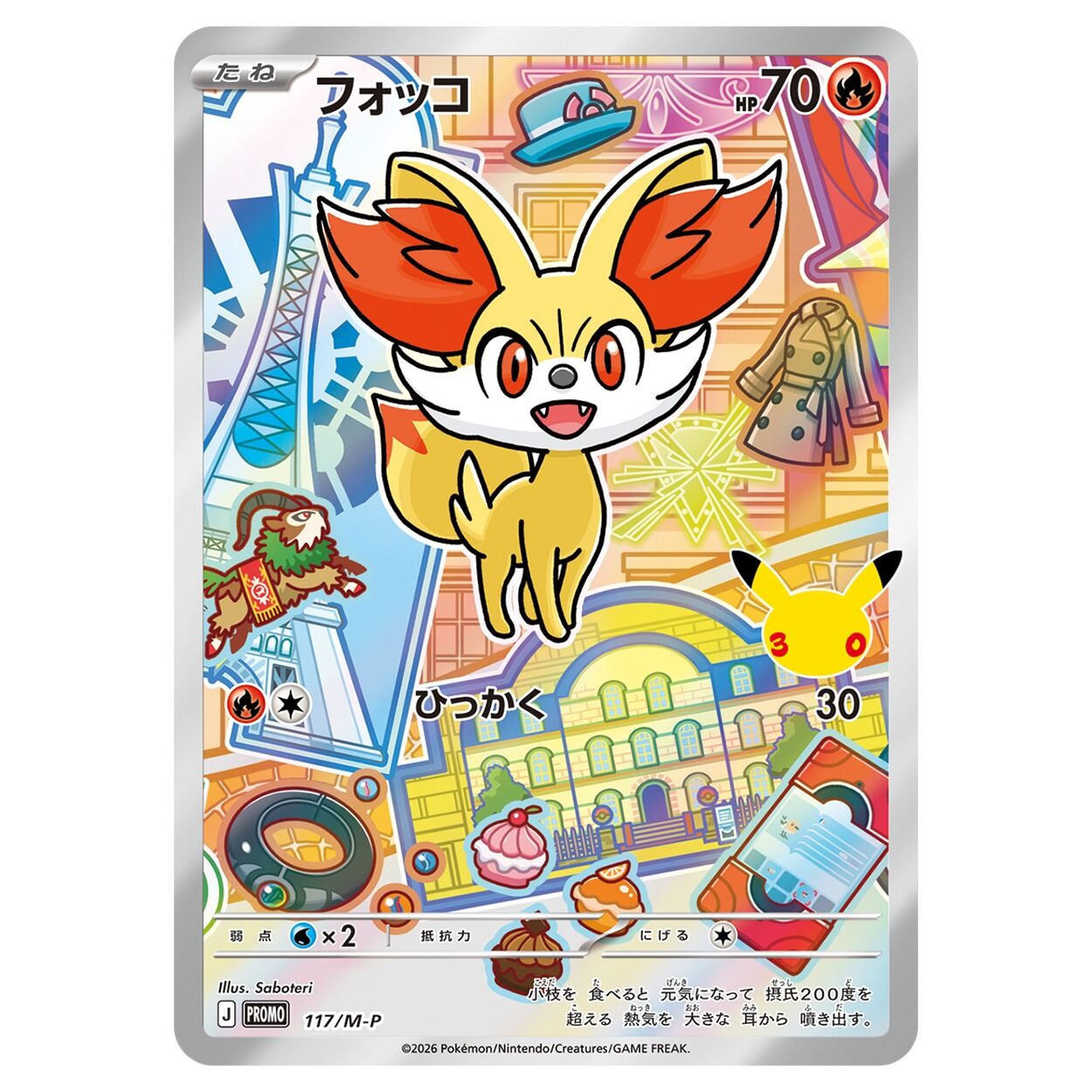 Pokémon TCG: Mega 30th Celebration Card Set - Chespin & Fennekin & Froakie - JPN