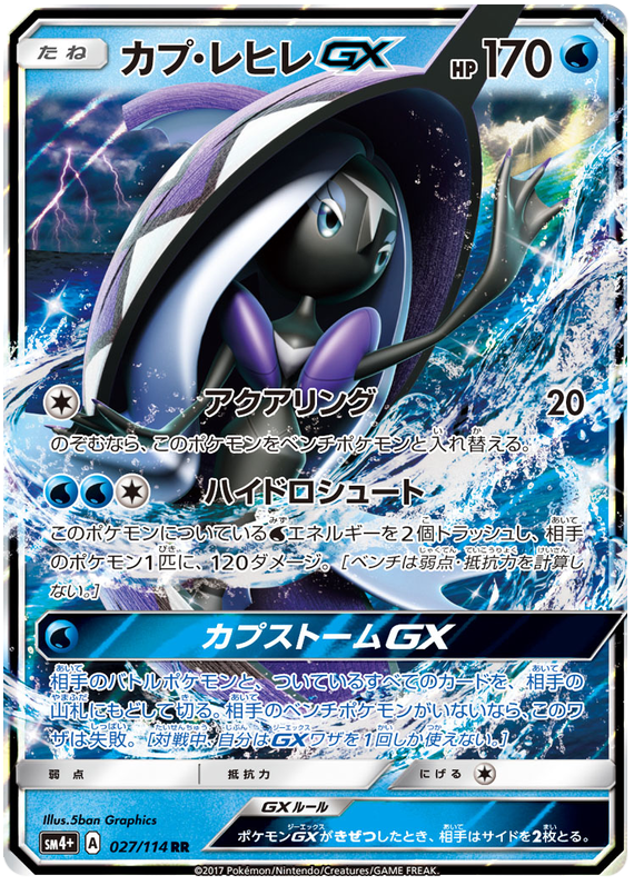 Tapu Fini GX - sm4+ 027/114 - JP