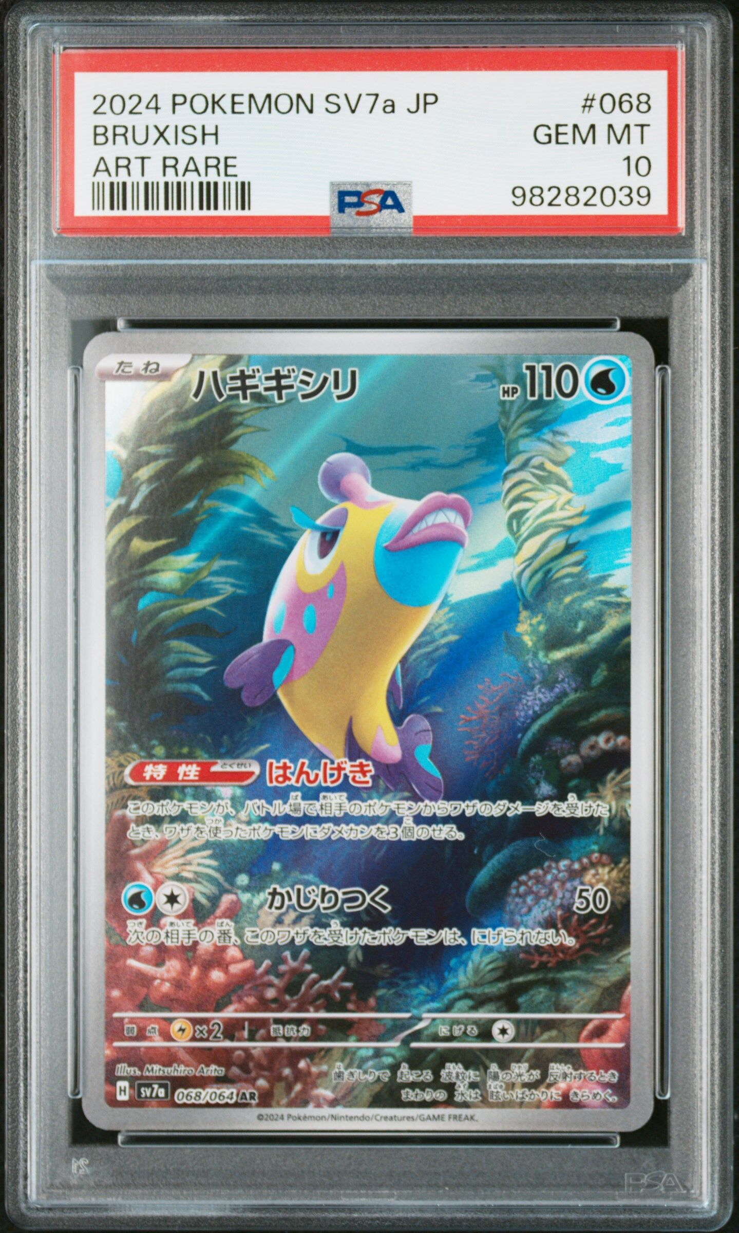2024 POKEMON JAPANESE SV7A-PARADISE DRAGONA #068 BRUXISH ART RARE - PSA 10 GEM-MT - Pokémon