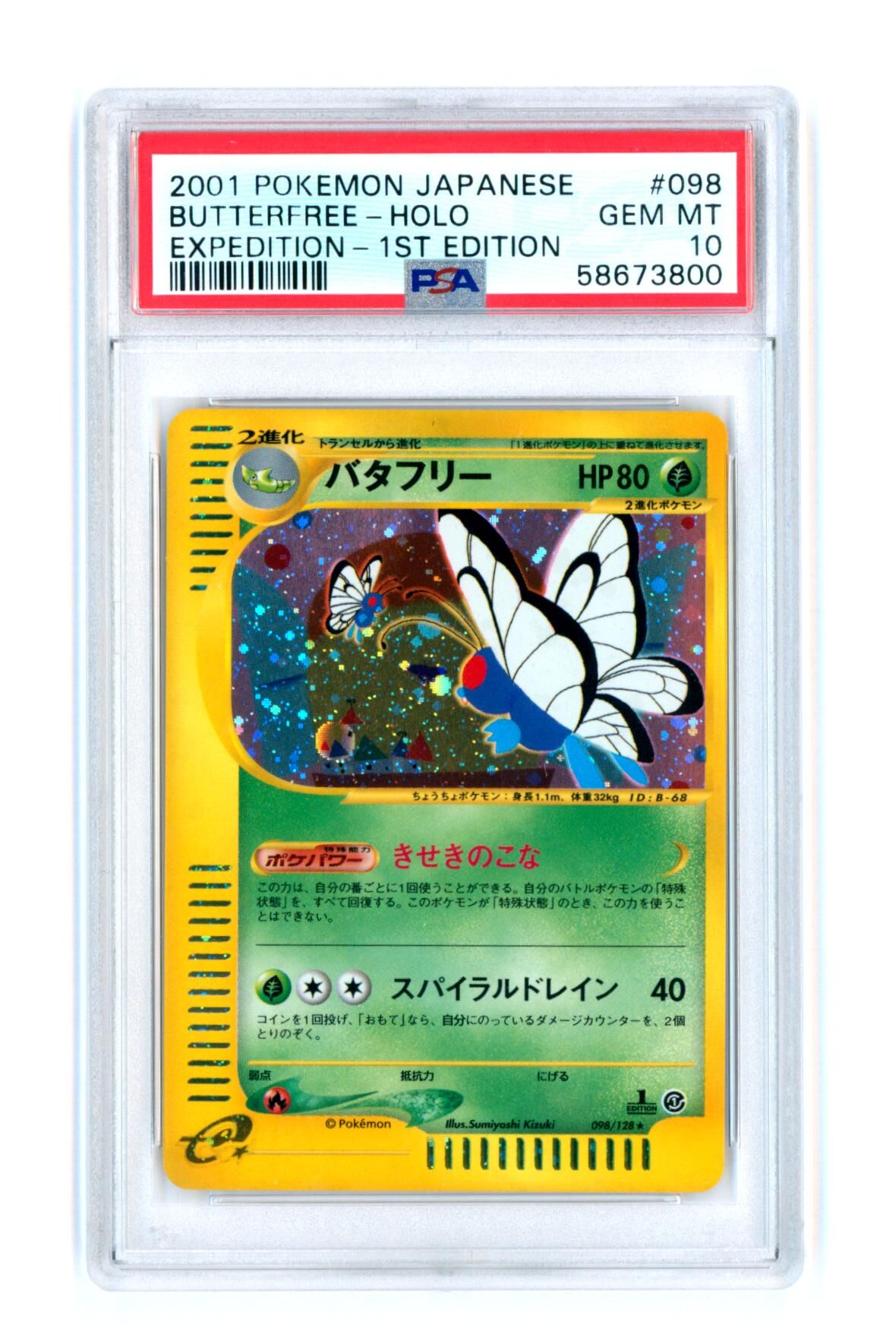 Butterfree 098/128 - Expedition 1ST Edition - Japanese - Holo - PSA 10 GEM MT - Pokémon