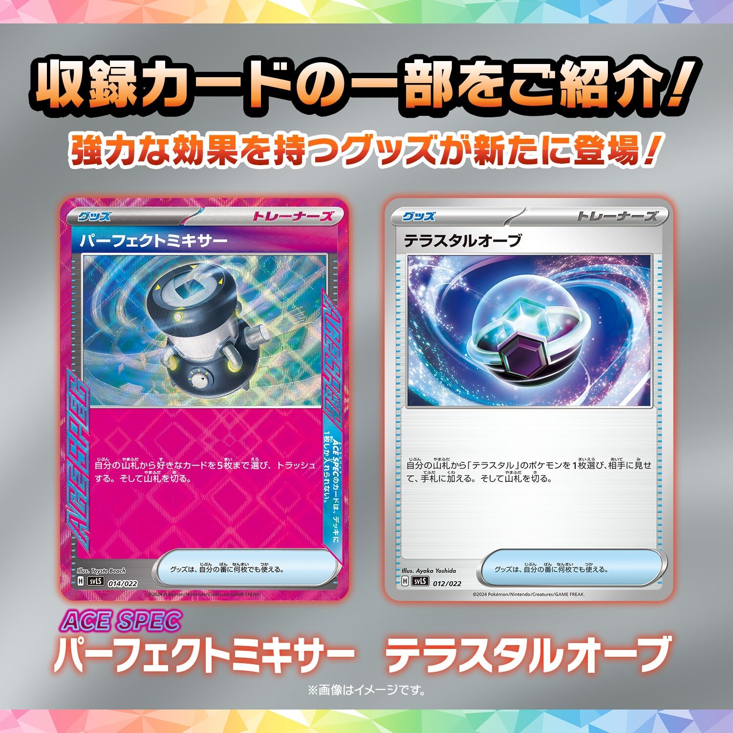 Starter Set Terastal Stellar Ceruledge ex - JPN