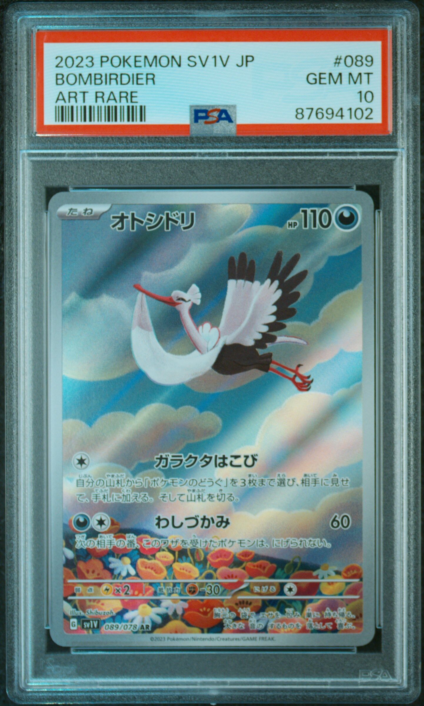 2023 POKEMON JAPANESE SV1V-VIOLET EX #089 BOMBIRDIER ART RARE - PSA 10 GEM-MT - Pokémon
