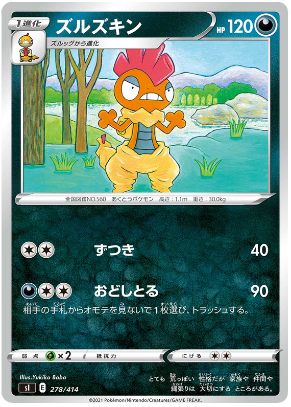 Scrafty - s1 278/414 - JP