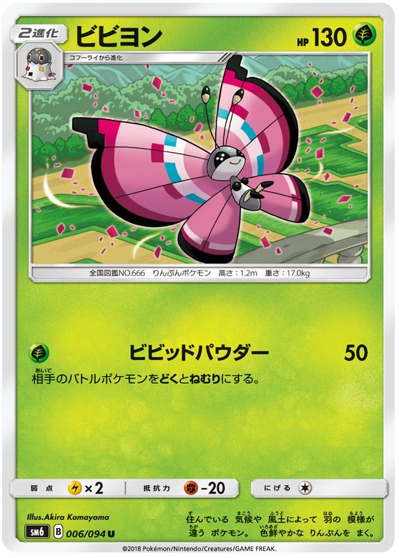 Vivillon - sm6 006/094 - JP